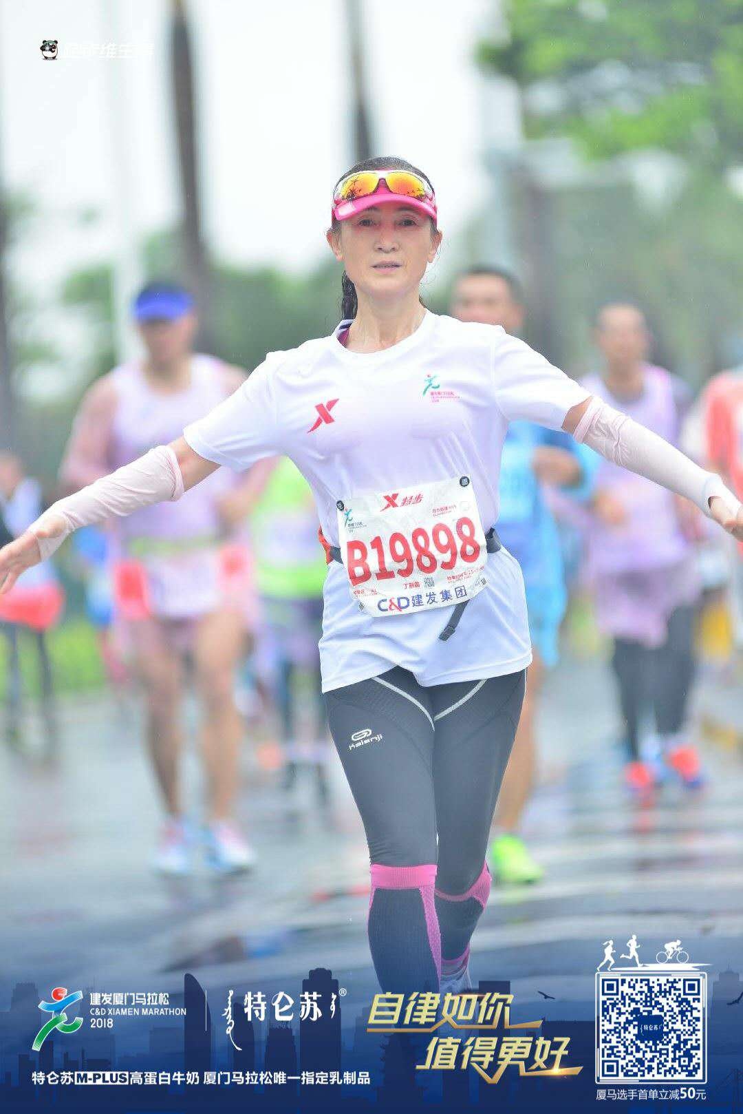 全程500+丁丽霜1.jpg
