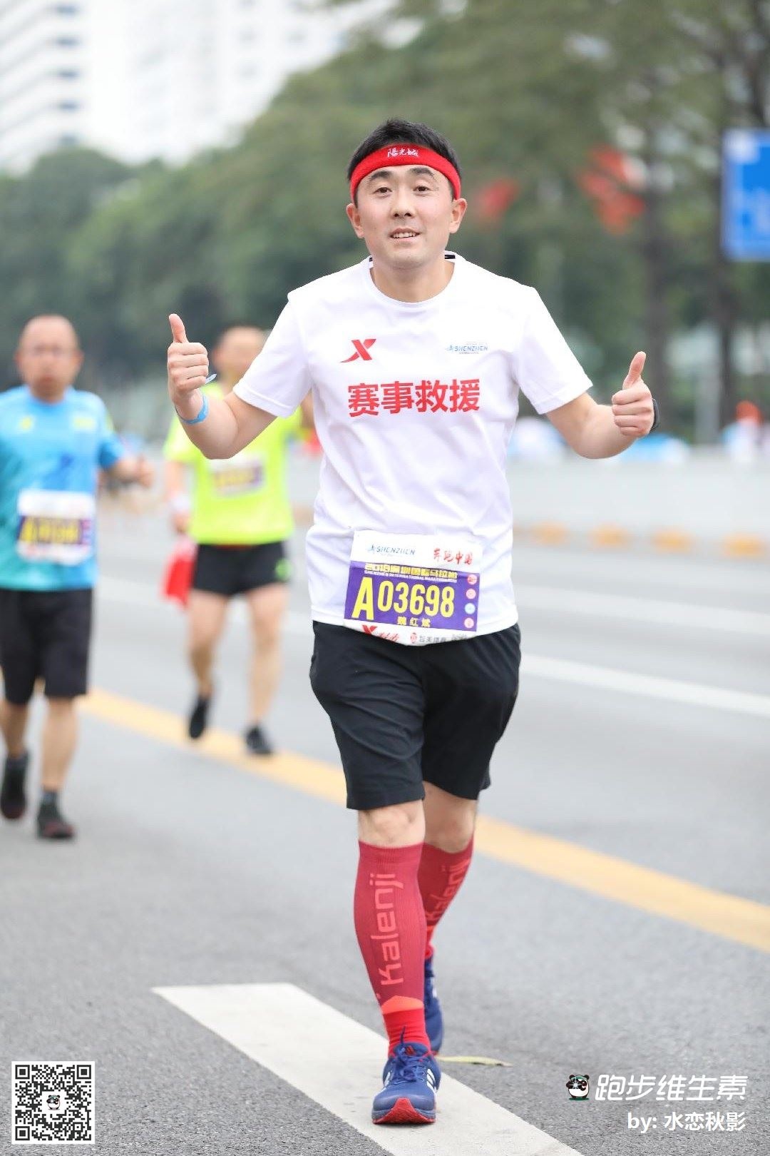 全程530+魏红斌1.jpg