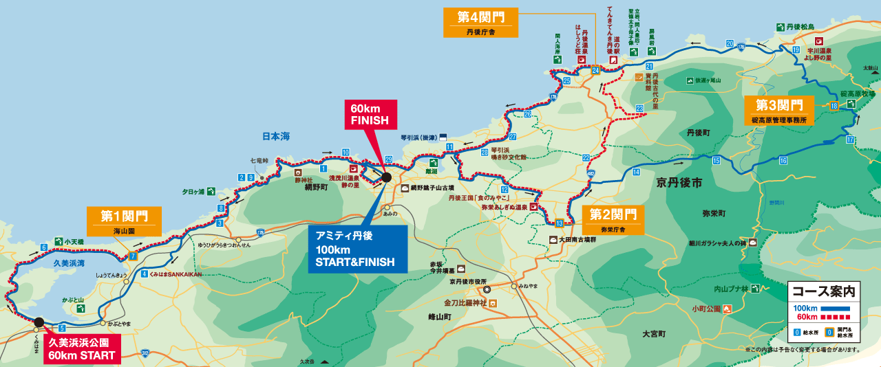 走破日本 19历史街道丹后100超级马拉松 Chinarun玩比赛中国マラソンrunff 中国跑步 走破日本 19历史街道丹后100超级马拉松 Chinarun玩比赛中国マラソンrunff 中国跑步