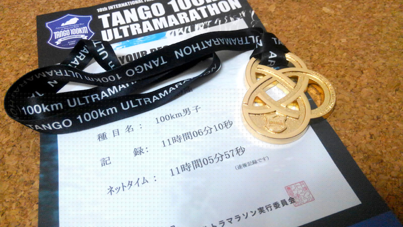 走破日本 19历史街道丹后100超级马拉松 Chinarun玩比赛中国マラソンrunff 中国跑步 走破日本 19历史街道丹后100超级马拉松 Chinarun玩比赛中国マラソンrunff 中国跑步